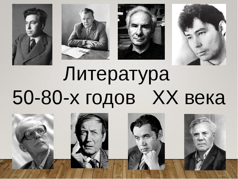 Городская проза в литературе 20 века презентация