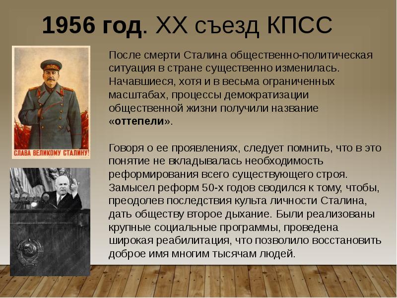 Особенности драматургии 1950 1960 х годов презентация