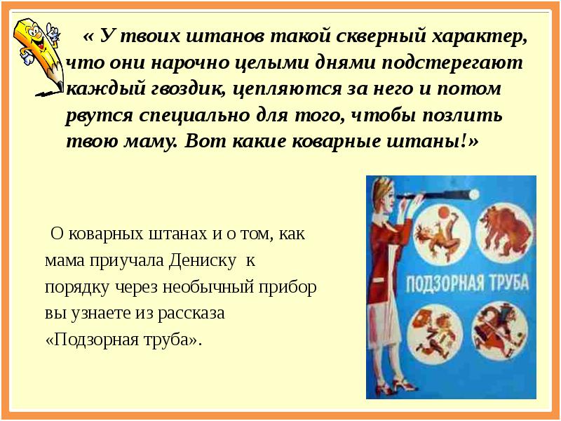 Скверный характер. Скверность характера это. Что обозначает скверный характер. Скверный характер это какой характер.