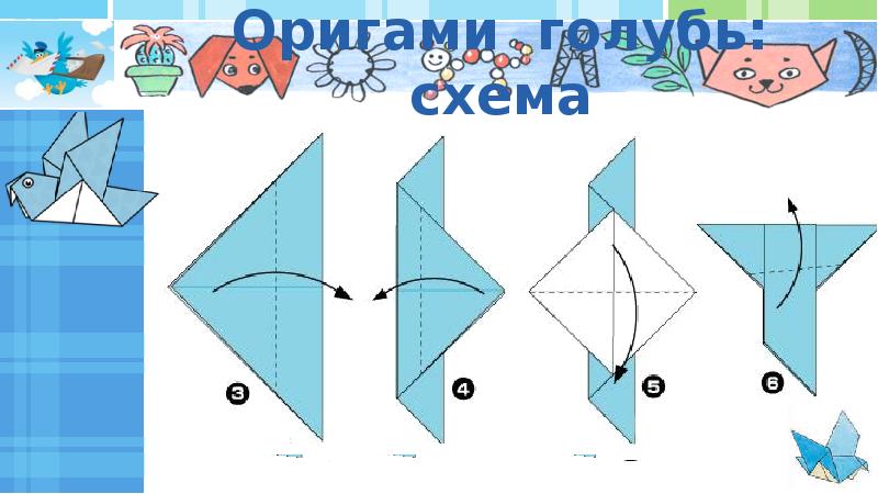 Голубое схема. Голубь оригами из бумаги схемы для детей. Голубь оригами в подготовительной группе. Оригами голубь мира из бумаги пошаговой инструкции. Оригами голубь мира схема поэтапно для детей картинки.