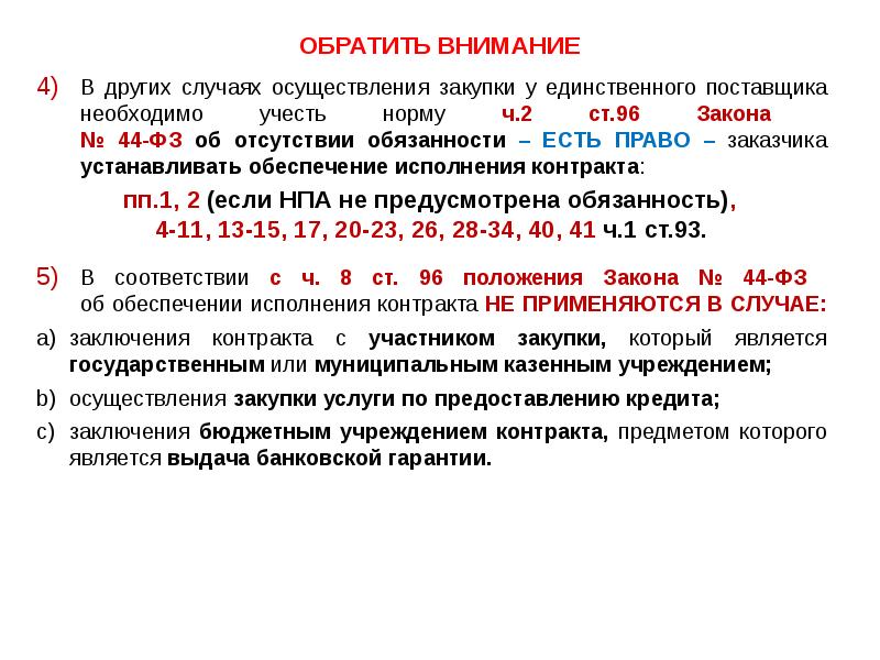 Способы определения поставщика презентация