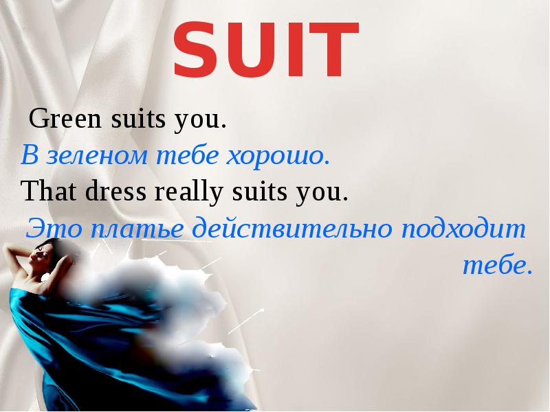 Suitable match. Fit Match Suit go with разница. Fit Match Suit. Match Suit Fit разница. Suit Match Fit become разница.