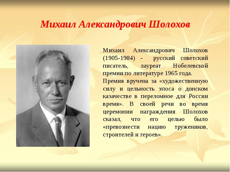 Немецкие писатели нобелевские лауреаты. Русские Писатели Нобелевские лауреаты. Нобелевские лауреаты по литературе русские и советские Писатели. Российские Писатели Нобелевские лауреаты.