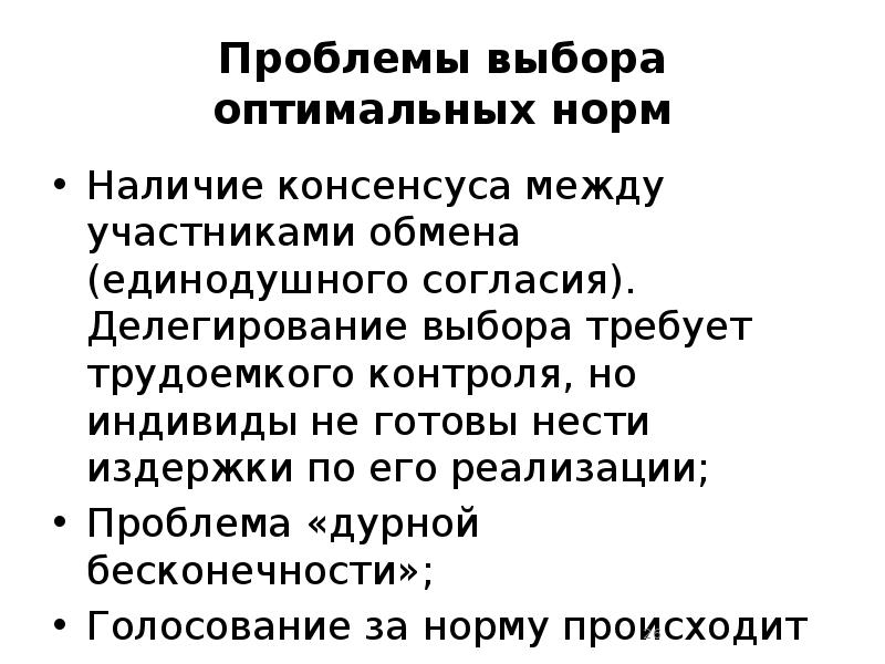 Наличие нормальный. Мужчина, проблемой выбора. Проблема делегирования машине морального выбора это проблема. Трудности выбора.