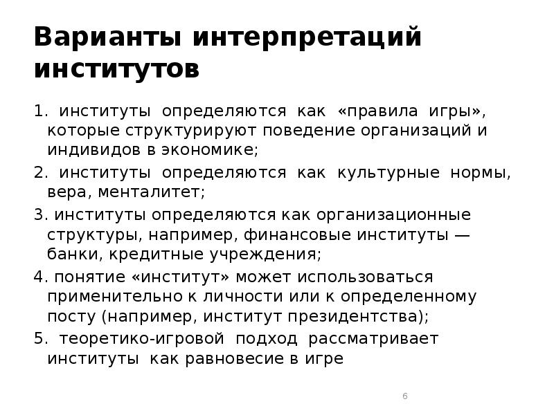 Временной разрез сейсмика. Виды апо. Классификация нуклеотидных последовательностей. Варианты интерпретации. Варианты трактовки это.