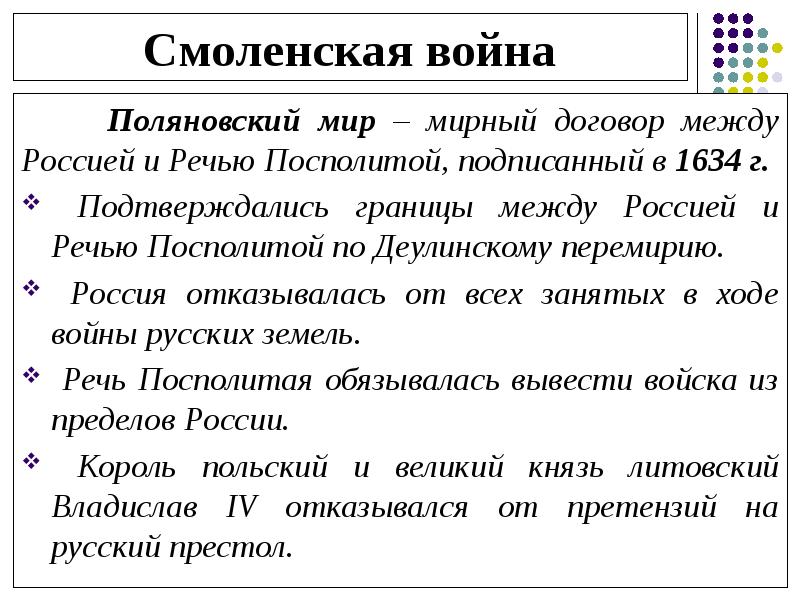 Запишите название пропущенное в схеме мирные договоры россии заключенные