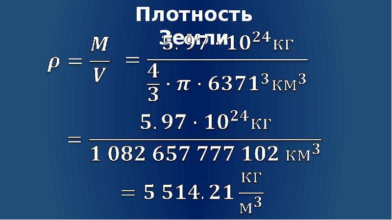 Где m. Расстояние r-r. Формула где m1v1+m2v2=(m1+m2).