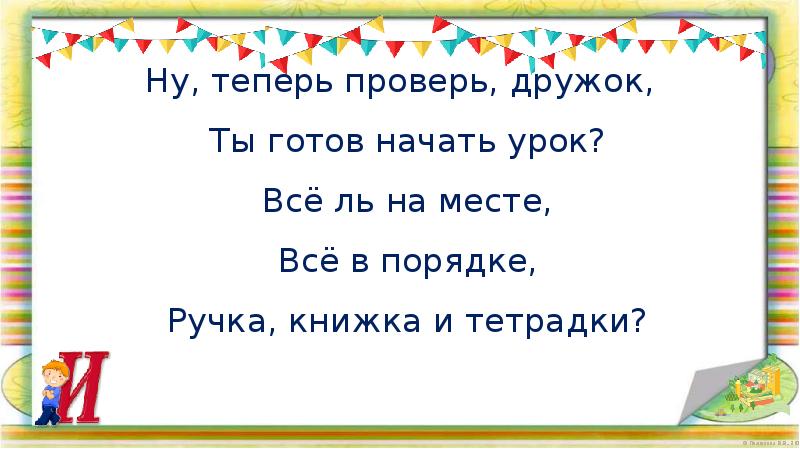 Теперь как проверить. Теперь как проверить