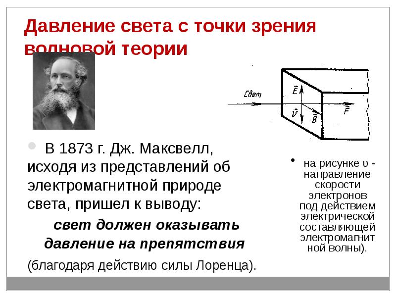 Максвелл гипотезасы презентация қазақша