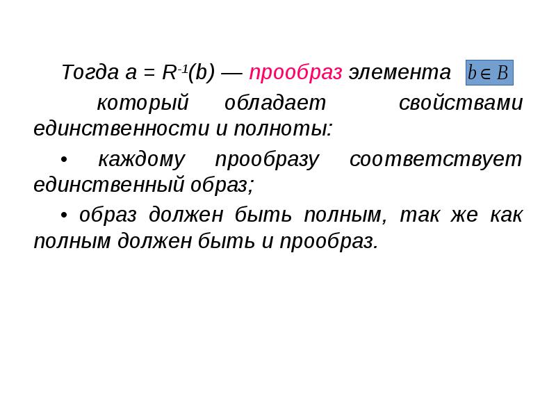 В соответствии с четырьмя