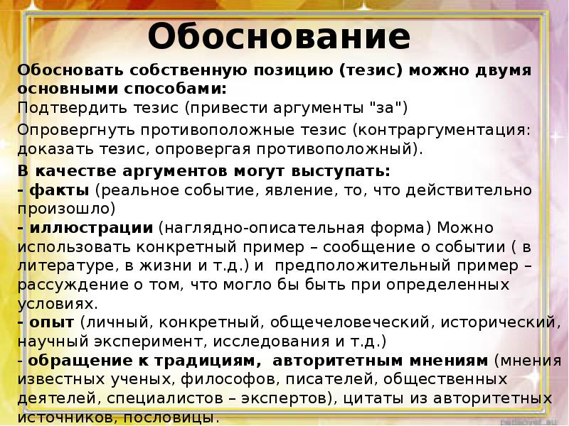 Доказать обосновать