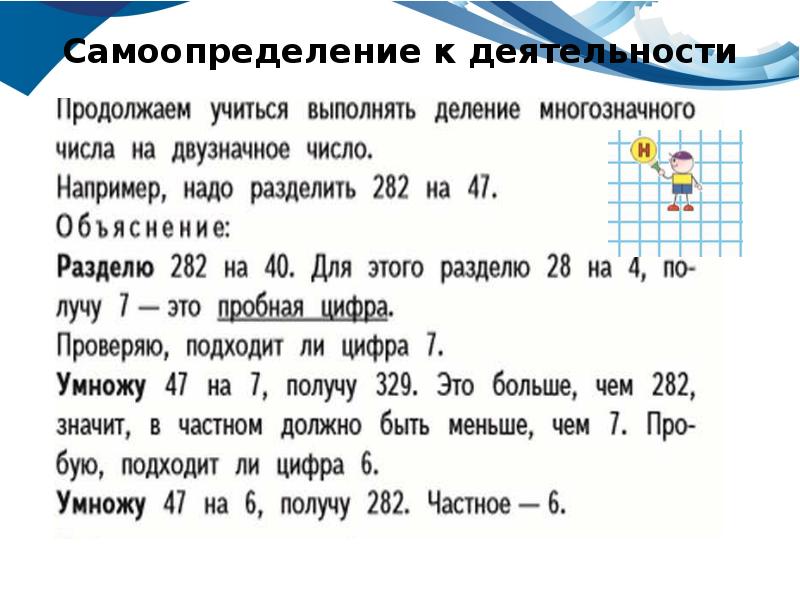 Технологическая карта урока письменное деление на двузначное число 4 класс