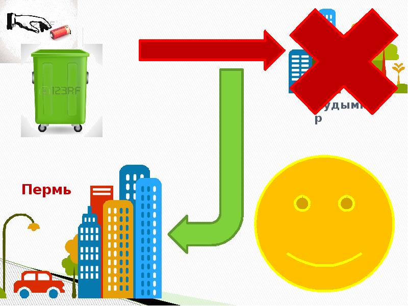 Фон для презентации батарейки