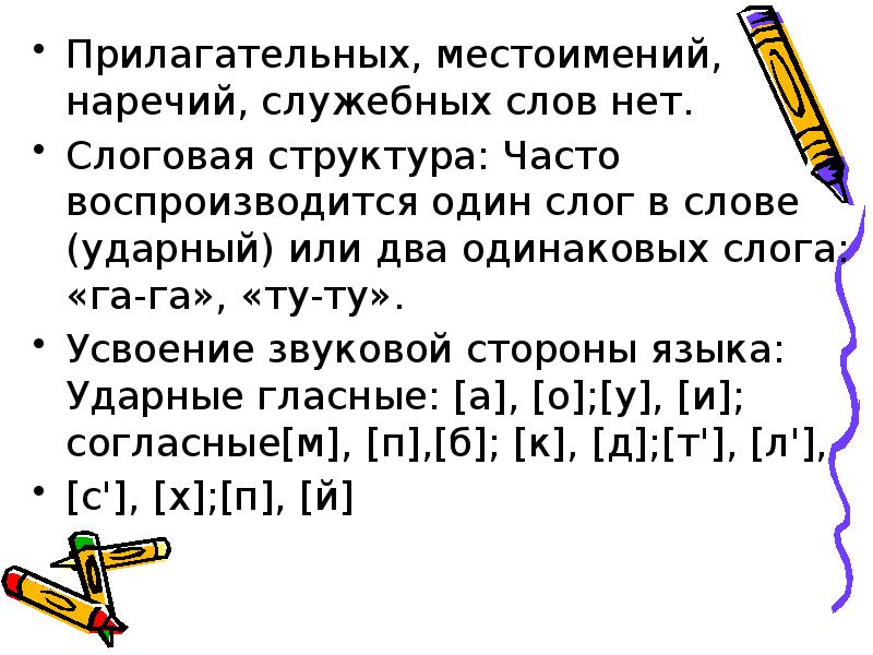 Адъективное местоимение. Прилагательные и местоименные наречия. Местоименное наречие ЕГЭ. Рисунок , человека на усвоение прилагательного. У прилагательного нет следующего признака