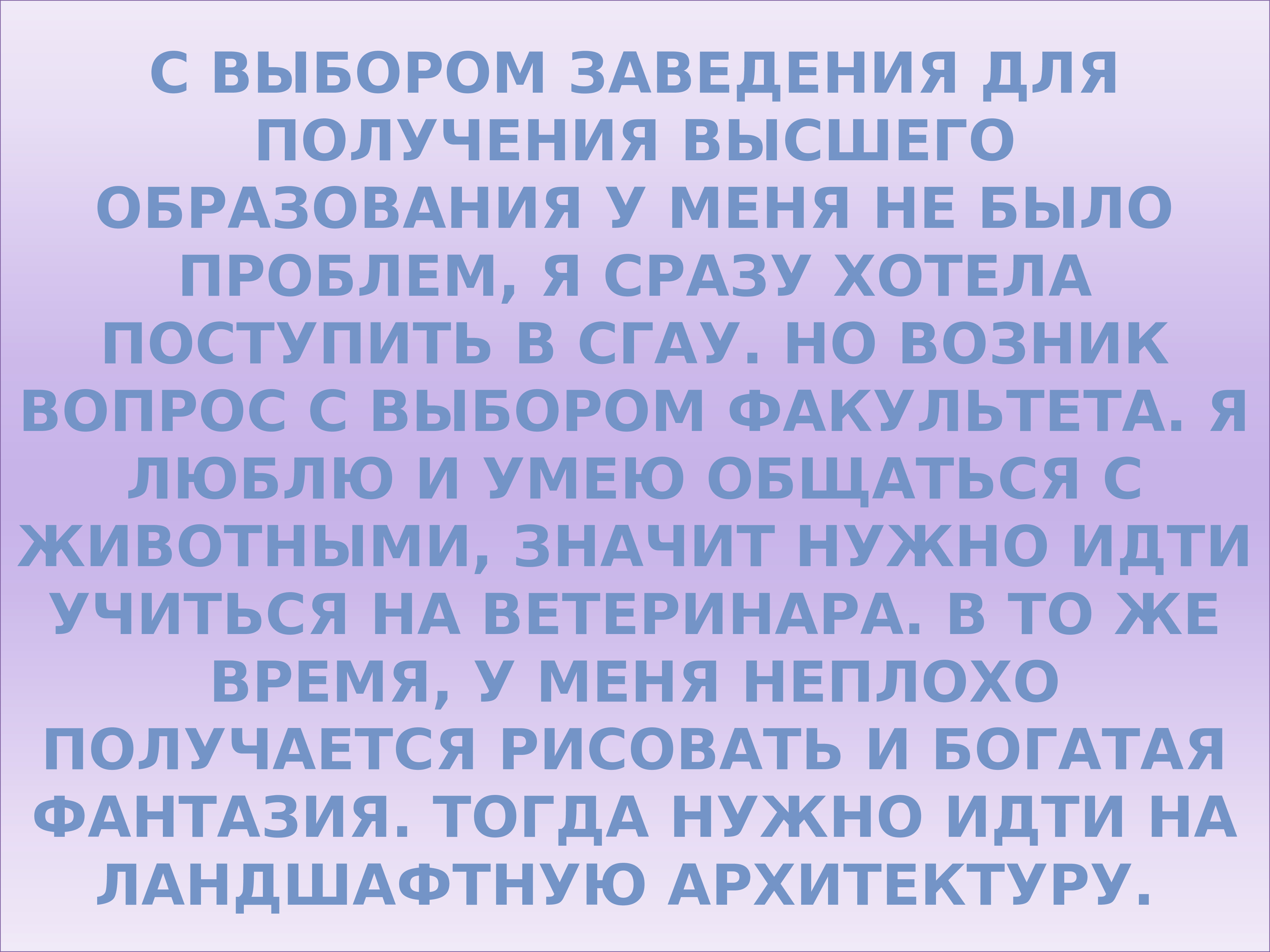 Не хочу получать высшее. Не хочу получать высшее