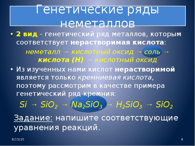 Составьте генетический ряд углерода используя схему