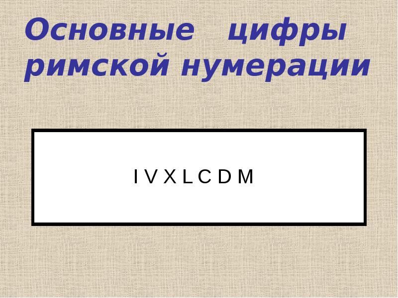 Презентация пронумеровать слайды