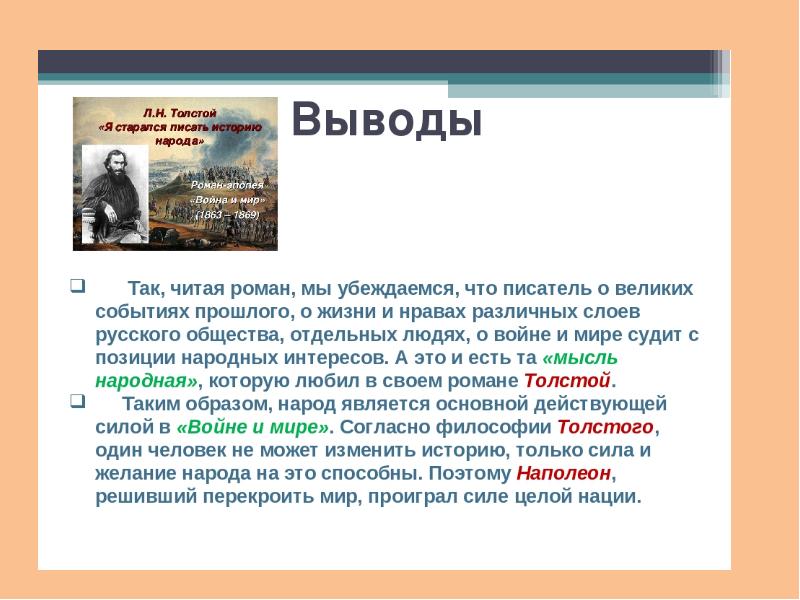 Начните работу над проектом на тему роль личности в истории