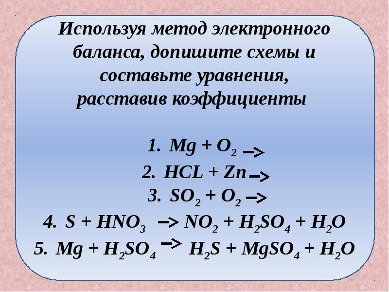 Реакции 8 класс