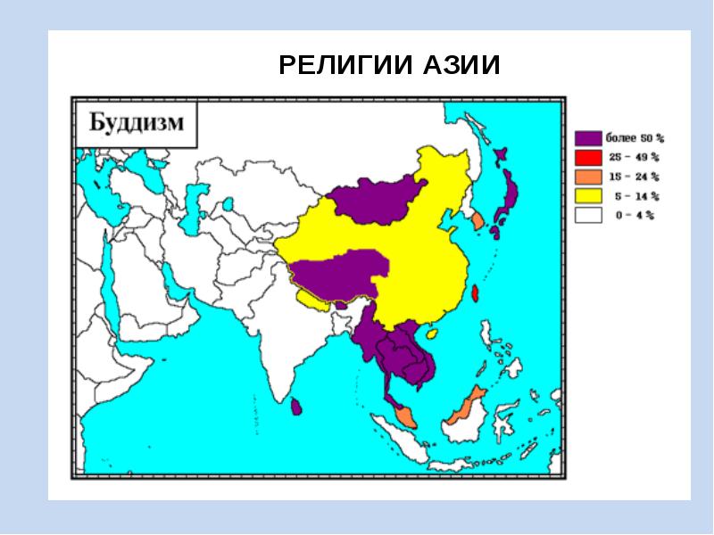 Карта религий зарубежной азии