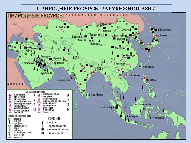 Зарубежная азия полезные ископаемые карта