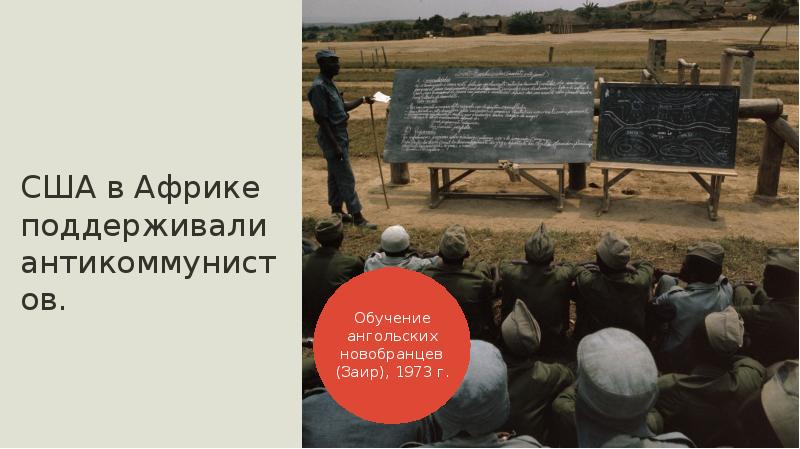 Презентация политика разрядки надежды и результаты