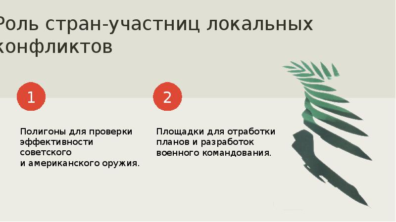 Презентация политика разрядки надежды и результаты