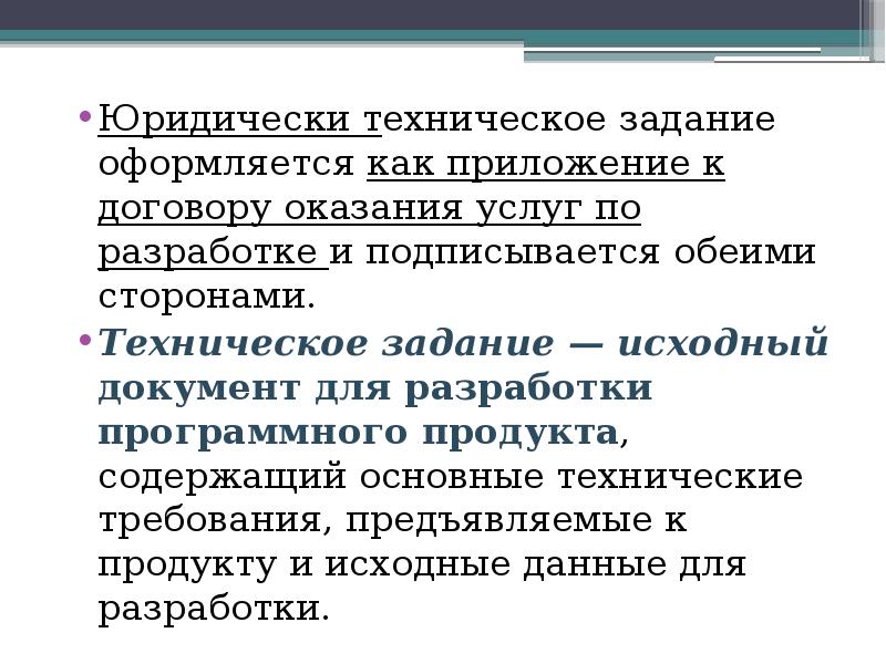 Прочие условия контракта. Дата подписания акта бетонных работ. Договор вступает в силу с момента подписания или на дату подписания. Акты подписанные обеими сторонами. Подписанный договор с обеих сторон.