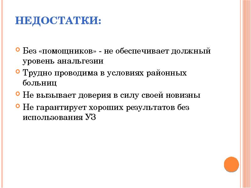 Сложным проведенного. Блокада поперечного пространства живота. Блокада поперечного пространства живота после КС отзывы.