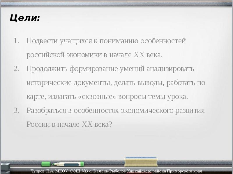 Дискуссия на тему россия в начале 20 века выбор пути 9 класс проект