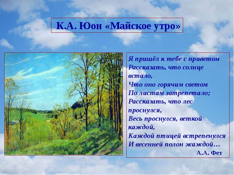 Рассказать что встало. Я пришёл к тебе с приветом рассказать что солнце встало. Я пришёл к тебе с приветом рассказать. Я пришёл к тебе с приветом рассказать что солнце. Я пришёл к тебе с приветом рассказать что солнце встало стих.