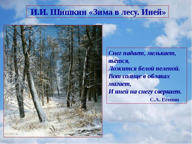 ложится белой пеленой. зима метель. виват басов правда и ложь. зимний пейзаж метель. метель.