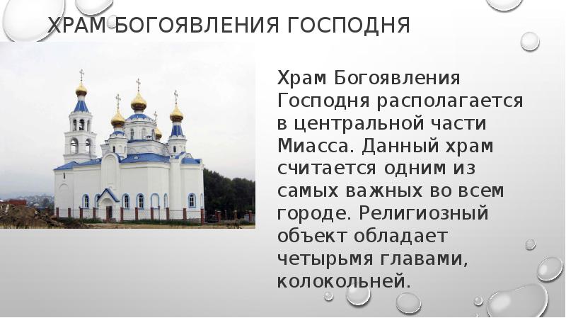 Миасс проект города россии