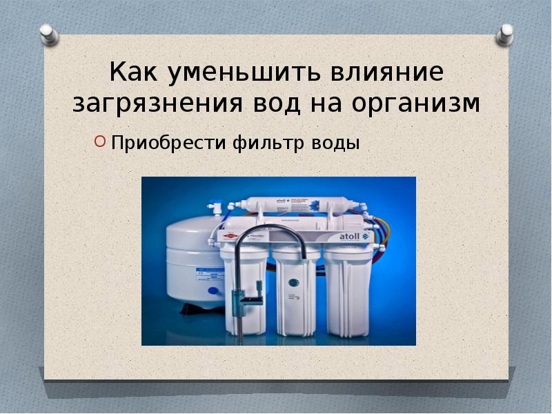 Как вода влияет на животных. Влияние воды на живые организмы. Влияние загрязнения воды на организм человека. Как защитить свой организм от загрязнения воды. Влияние механических примесей воды на человека.