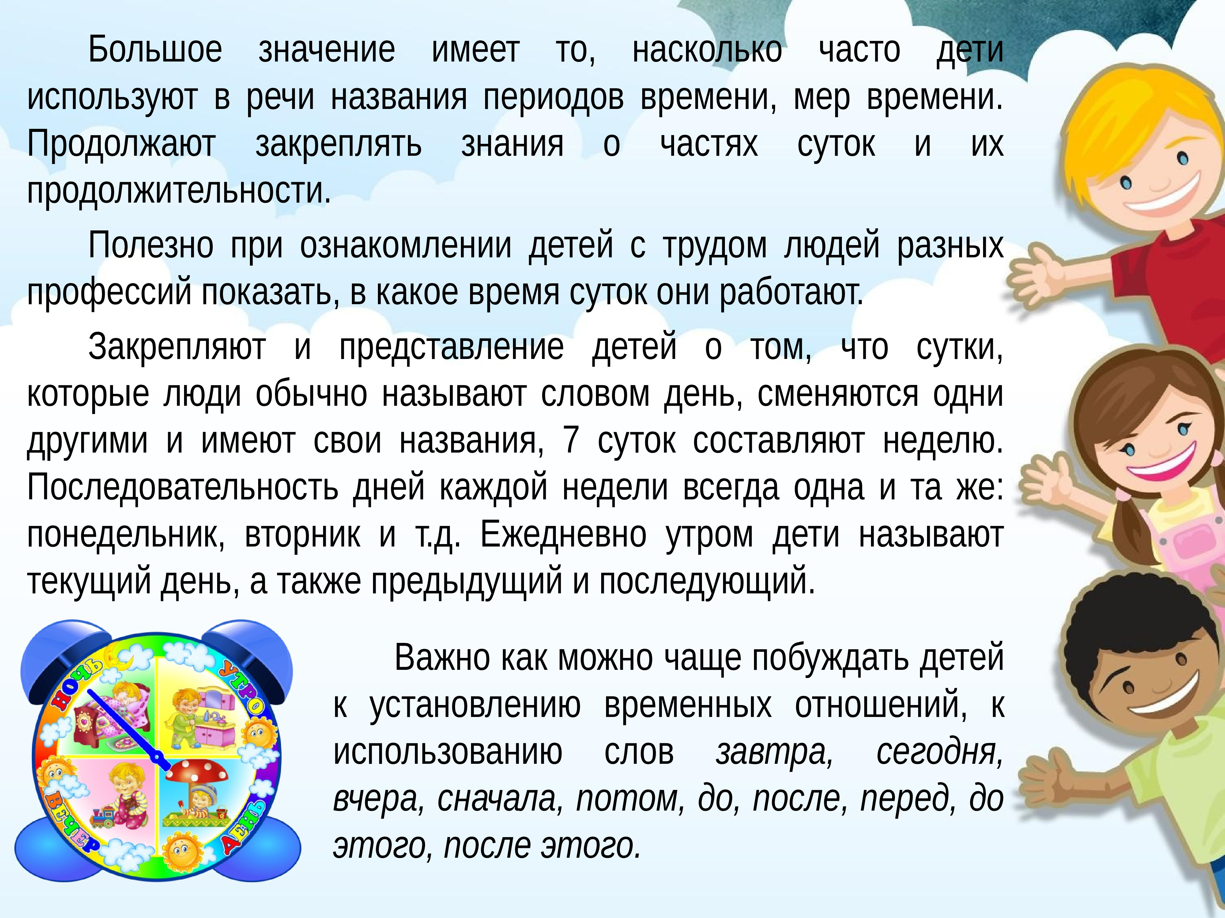 Возрастные группы детей. Дети разных возрастных групп. Формирование возрастных групп детей. Представление о своем теле для детей. Развитие представлений о своем теле.