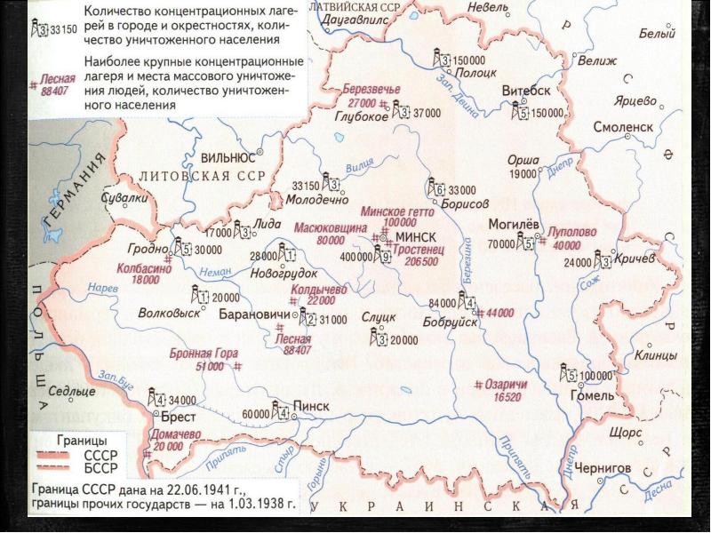 Гомельская область военное положение. Карта концлагерей на территории Беларуси. Карта сожженных деревень на территории Беларуси. Концлагеря на территории Белоруссии.