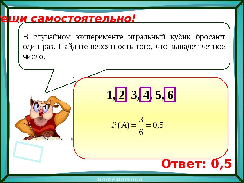 Презентация решение задач по теории вероятности 11 класс