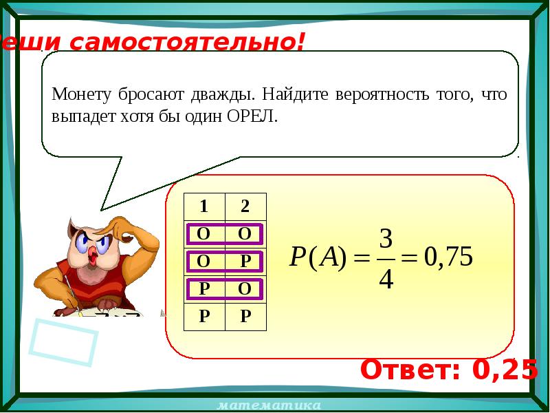 Презентация решение задач по теории вероятности 11 класс