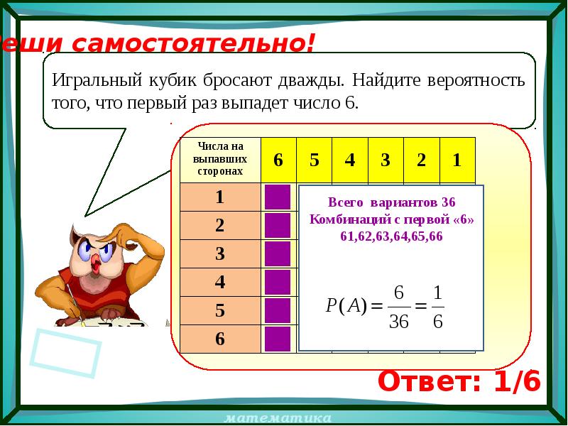 Презентация решение задач по теории вероятности 11 класс