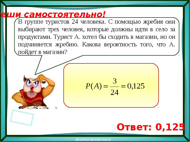 Контрольная по теории вероятности 11 класс