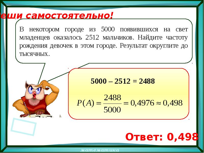 Презентация решение задач по теории вероятности 11 класс