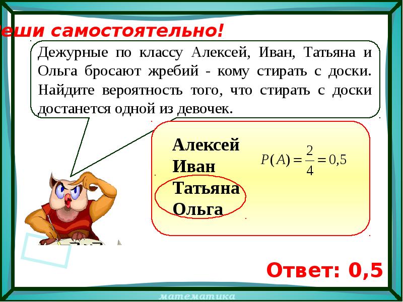 Презентация решение задач по теории вероятности 11 класс