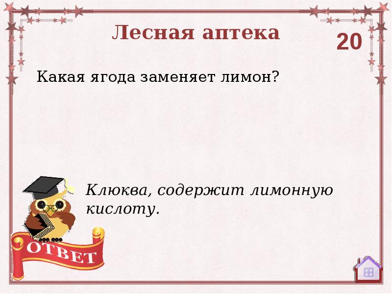 В чем загадка характера. Загадка про аптеку. Головоломки про аптеку. Детские загадки о аптеку. Загадка про аптекаря.