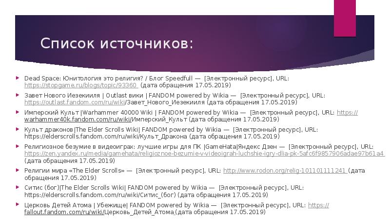 Ресурсы url