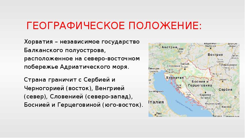 На каком полуострове расположена португалия