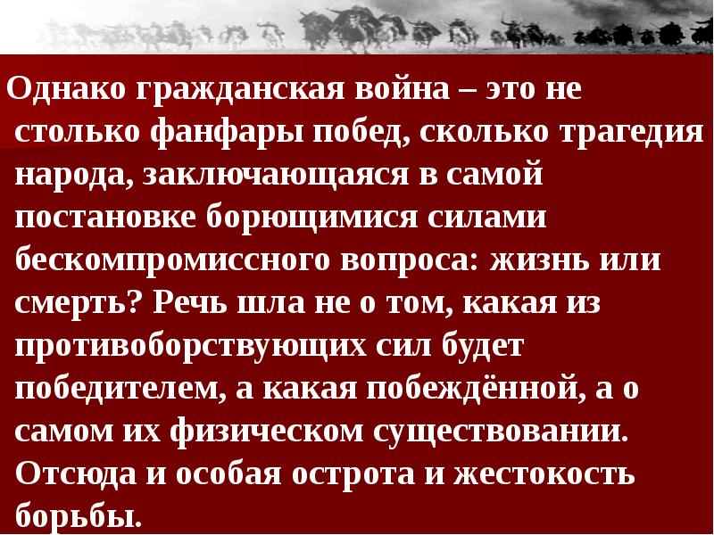 Королева ставшей причиной трагедии для народа