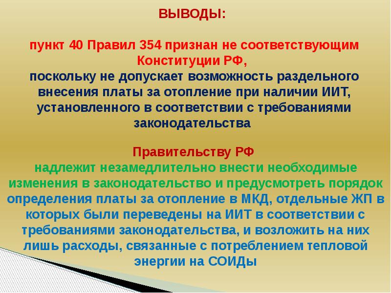 Дело о проверке конституционности постановления