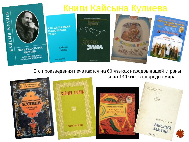 Книга в камне кулиев народный проект