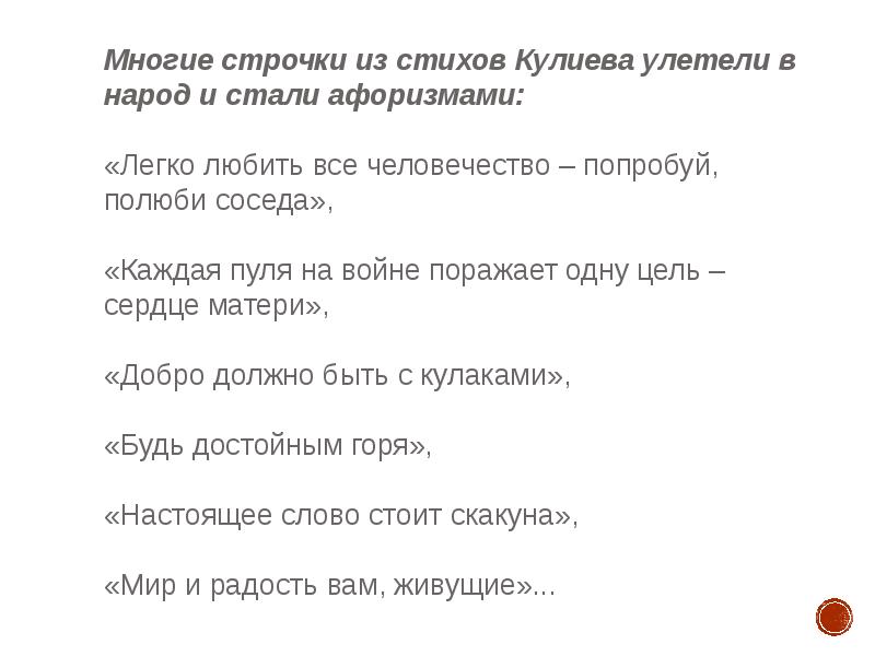 Литература народов россии 6 класс презентация