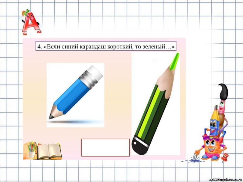 Тема школьные принадлежности презентация